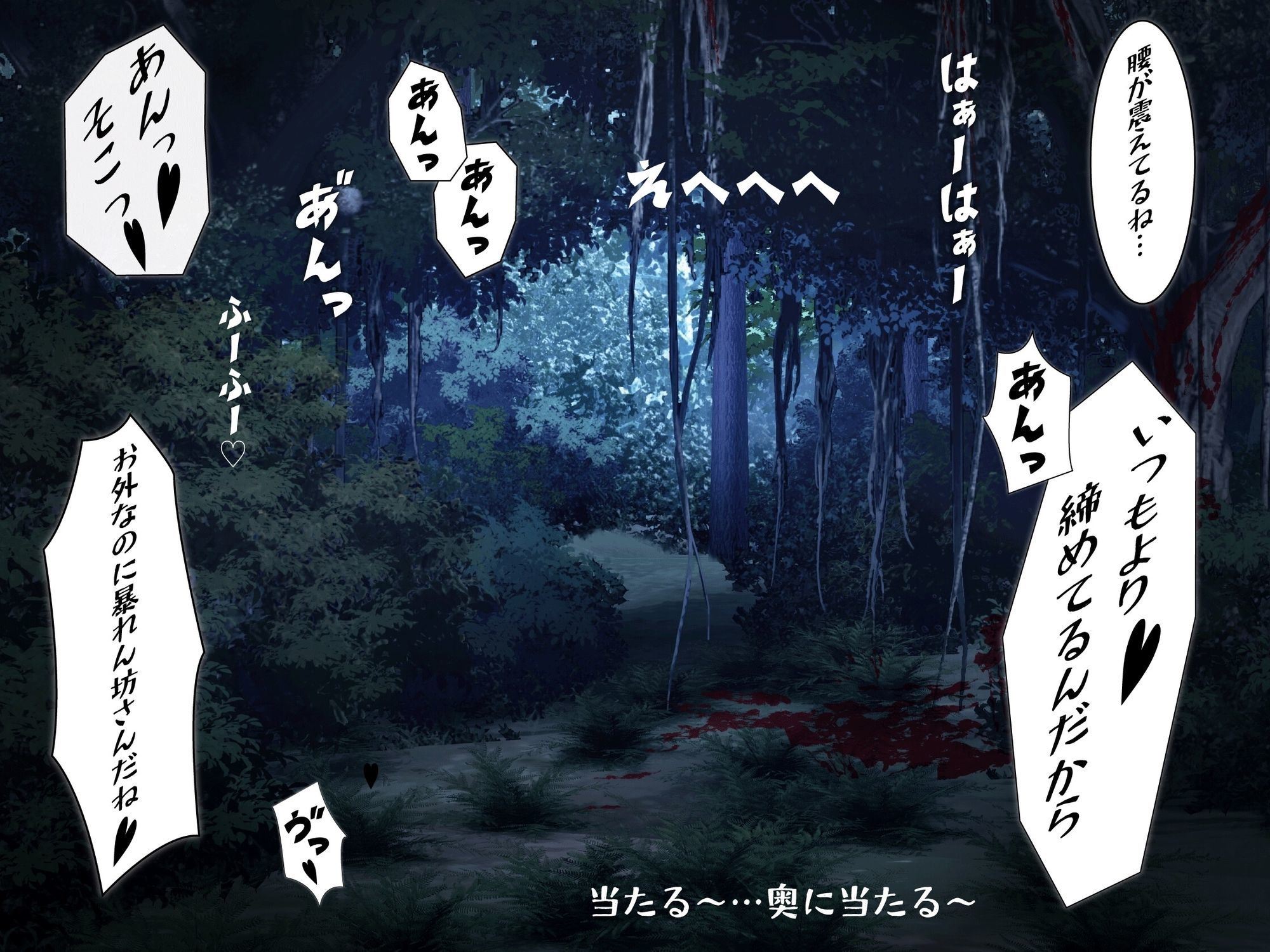 【植物姦】酒池肉林-スケベな人間の精液を搾精する喰精植物に空っぽになるまで体内で搾精される サンプル画像1