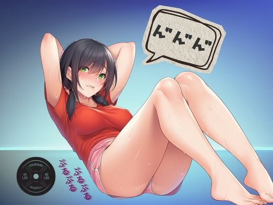 【汗吐息特化×筋トレオナ】60分超え！汗ペチペチ音・大雨潮吹き「10回いくまでやめれま10！」特大ゲップ妄想オホ連続いき サンプル画像1