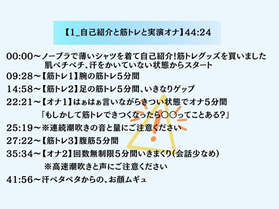 【汗吐息特化×筋トレオナ】60分超え！汗ペチペチ音・大雨潮吹き「10回いくまでやめれま10！」特大ゲップ妄想オホ連続いき サンプル画像2