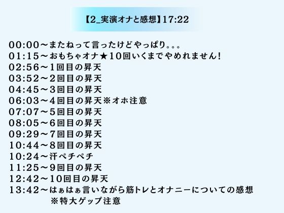 【汗吐息特化×筋トレオナ】60分超え！汗ペチペチ音・大雨潮吹き「10回いくまでやめれま10！」特大ゲップ妄想オホ連続いき サンプル画像3