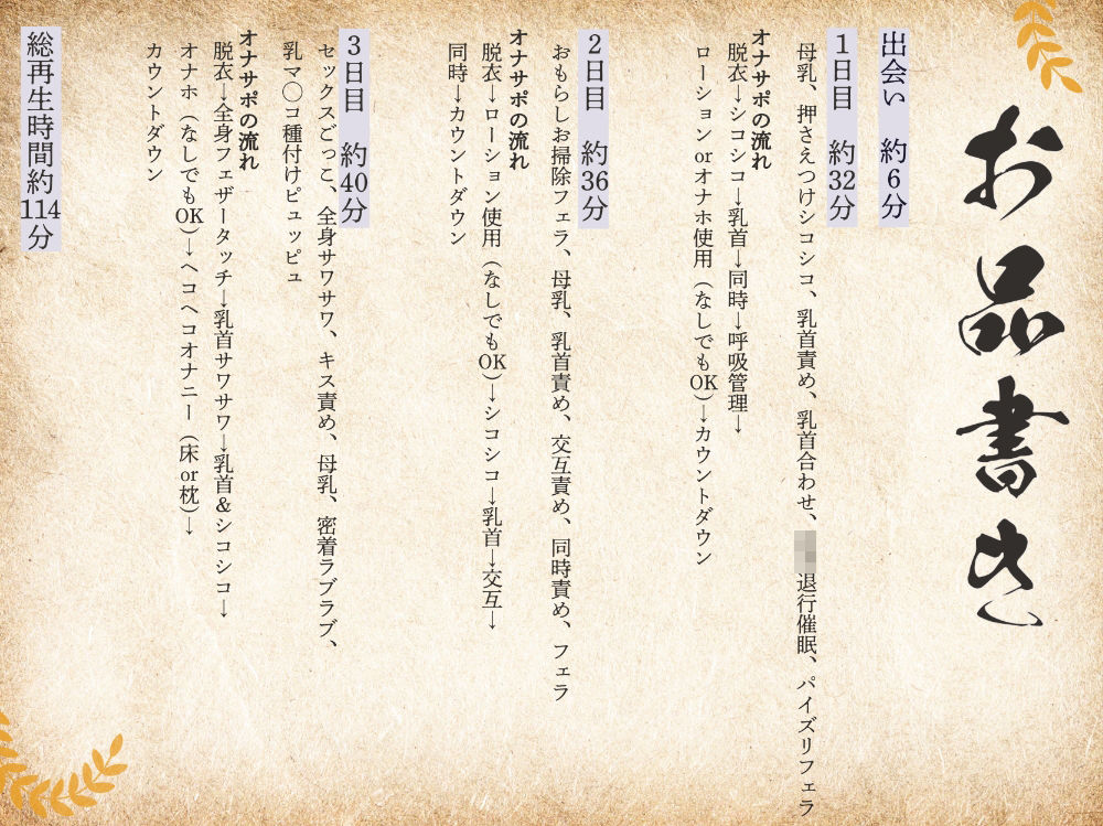 【溺愛母乳ママ】妖怪お姉さんの○○退行甘バブ搾精〜母乳で理性がとかされる甘々の三日間〜 サンプル画像7