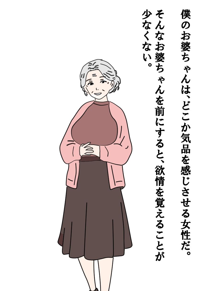 【熟女】お婆ちゃんはオナホとして使えるのか サンプル画像1
