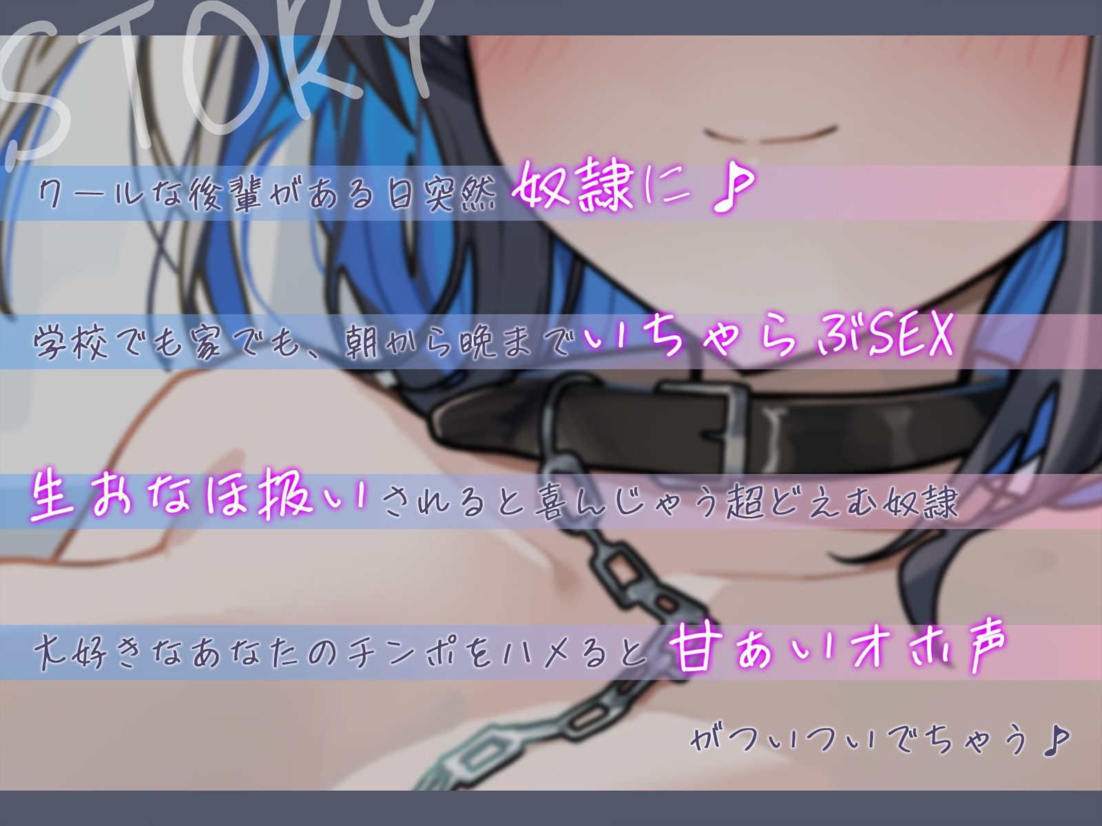 【甘オホ】クールな後輩が奴●になったので買ってみた。 サンプル画像2