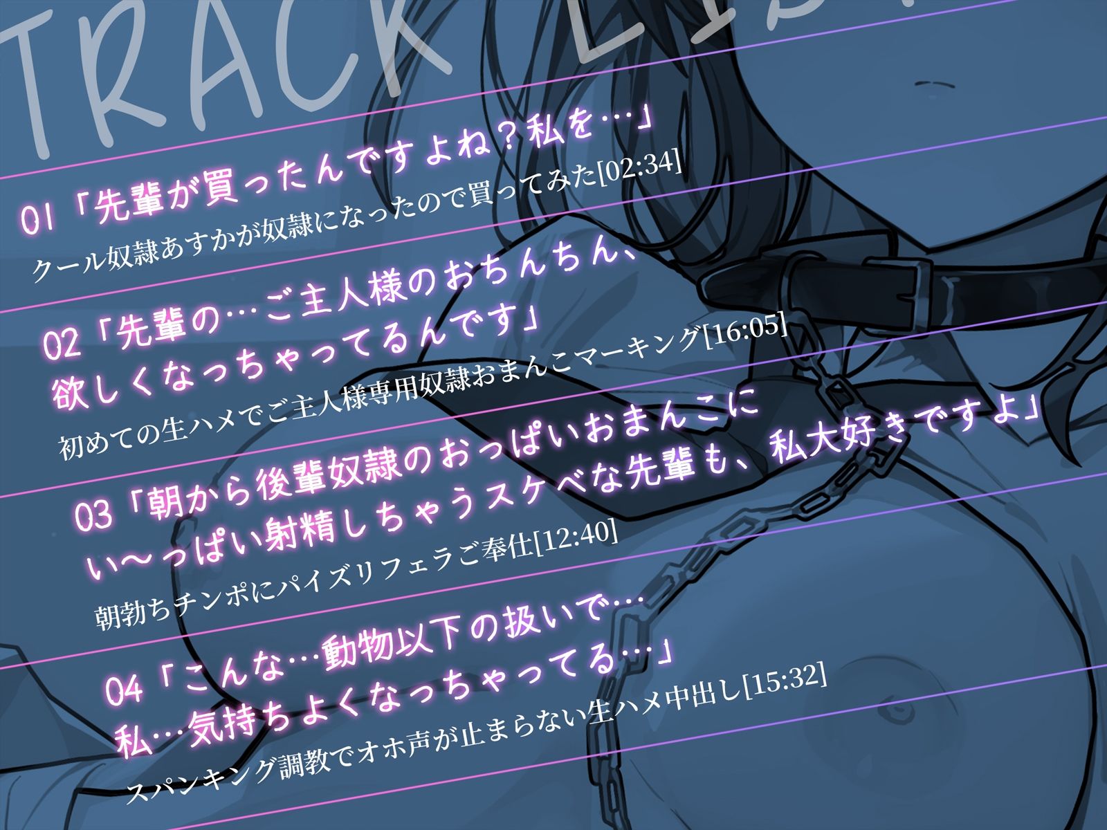 【甘オホ】クールな後輩が奴●になったので買ってみた。 サンプル画像4