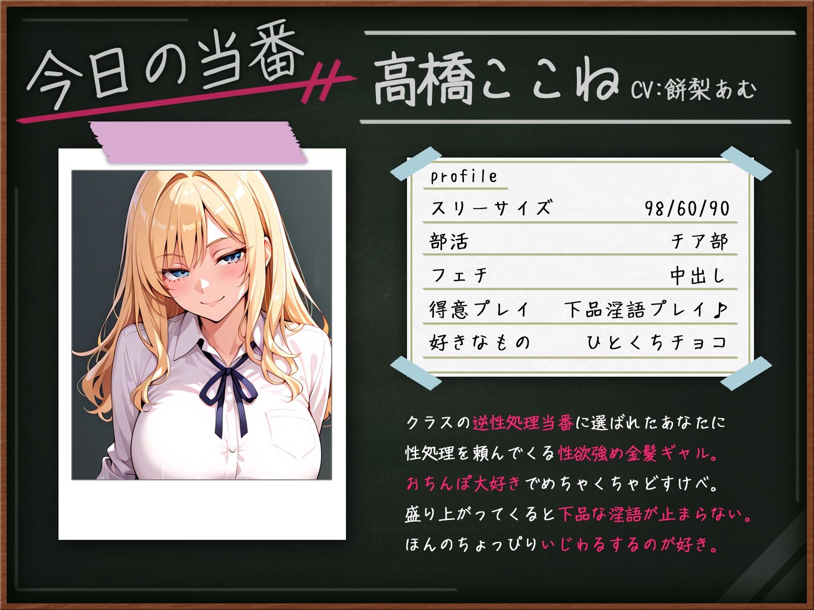 【甘サド】金髪ギャル心音の逆性処理当番〜淫語まみれのドスケベキスハメ〜 サンプル画像1