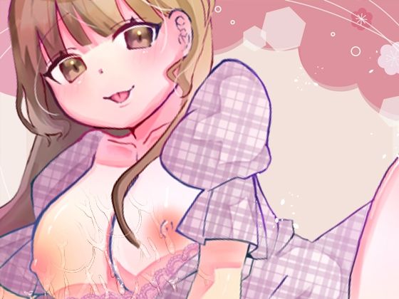 【由比かのん】飲酒オナニー！鈴付き乳首クリップ！挿入もできるクリ吸引バイブ膣クリ攻め連続絶頂！キュートでカワイイくて色っぽい！収録直後おしっこ【実演音声、ASMR】 サンプル画像2