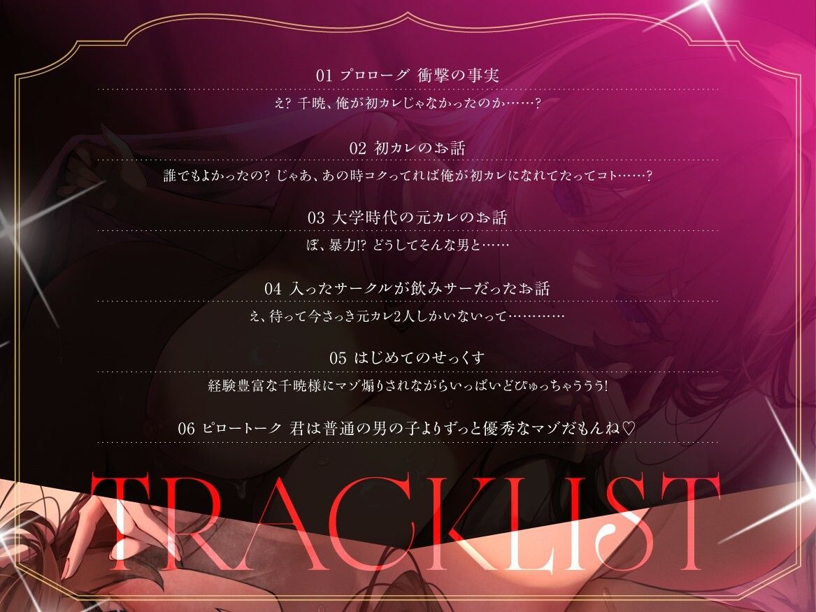 【疑似NTR】やっと付き合えた幼馴染彼女の元カレ達との交尾回想録 俺と疎遠だった間にこんなに男に染まっていたなんて… サンプル画像4