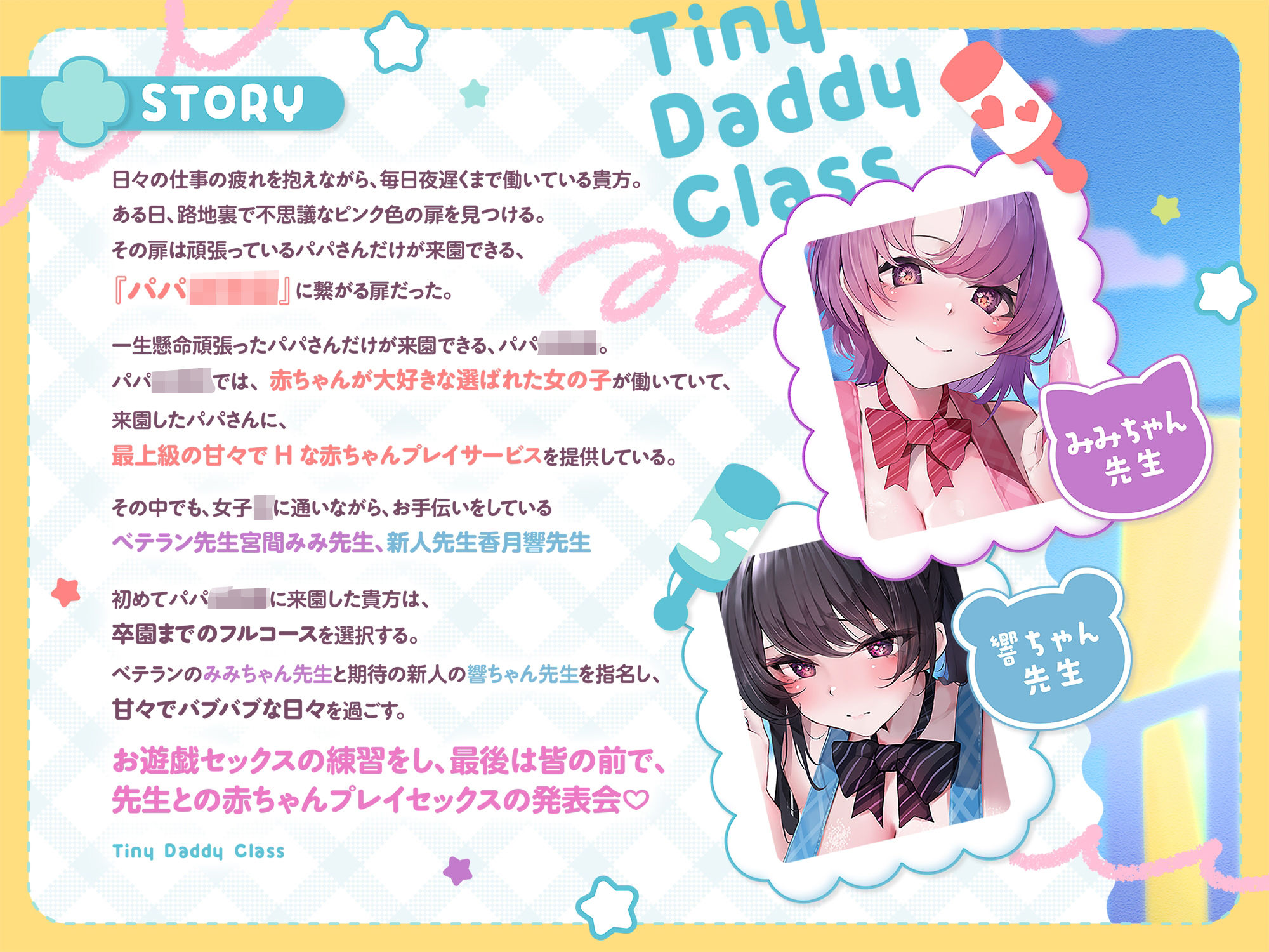 【発売直後☆特典ボイスW付40％オフ】パパ○○○ お手伝い清楚JKは赤ちゃんプレイ大得意☆クールと甘々でマジバブる！（ママ、オホ声） サンプル画像3