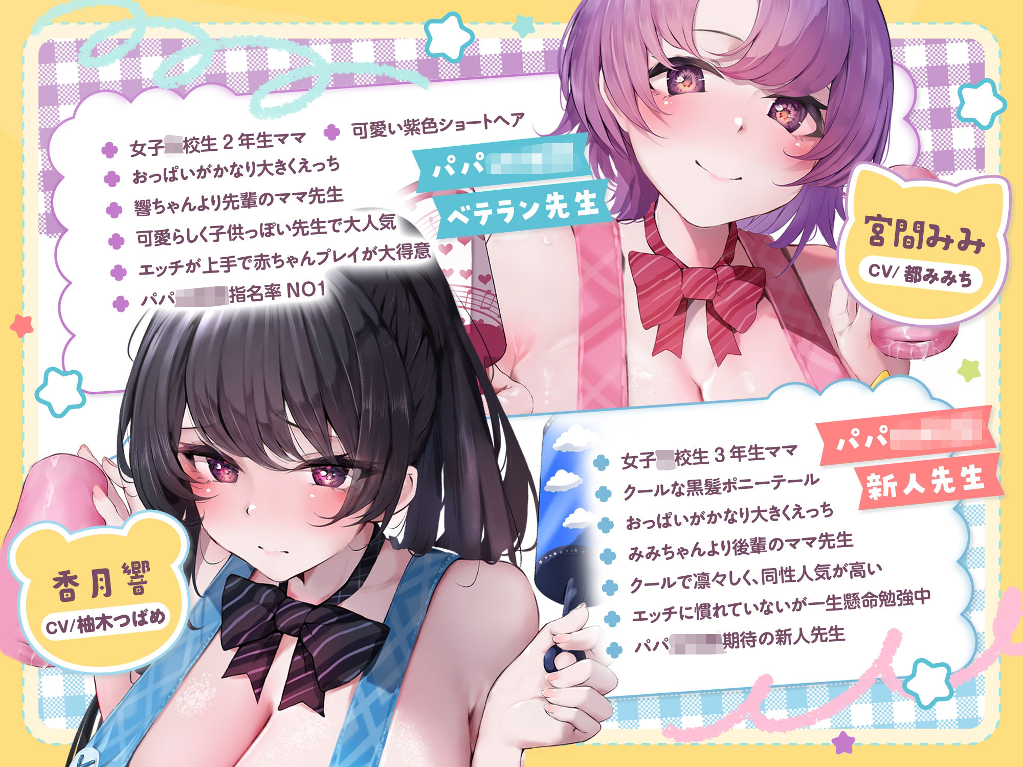 【発売直後☆特典ボイスW付40％オフ】パパ○○○ お手伝い清楚JKは赤ちゃんプレイ大得意☆クールと甘々でマジバブる！（ママ、オホ声） サンプル画像4