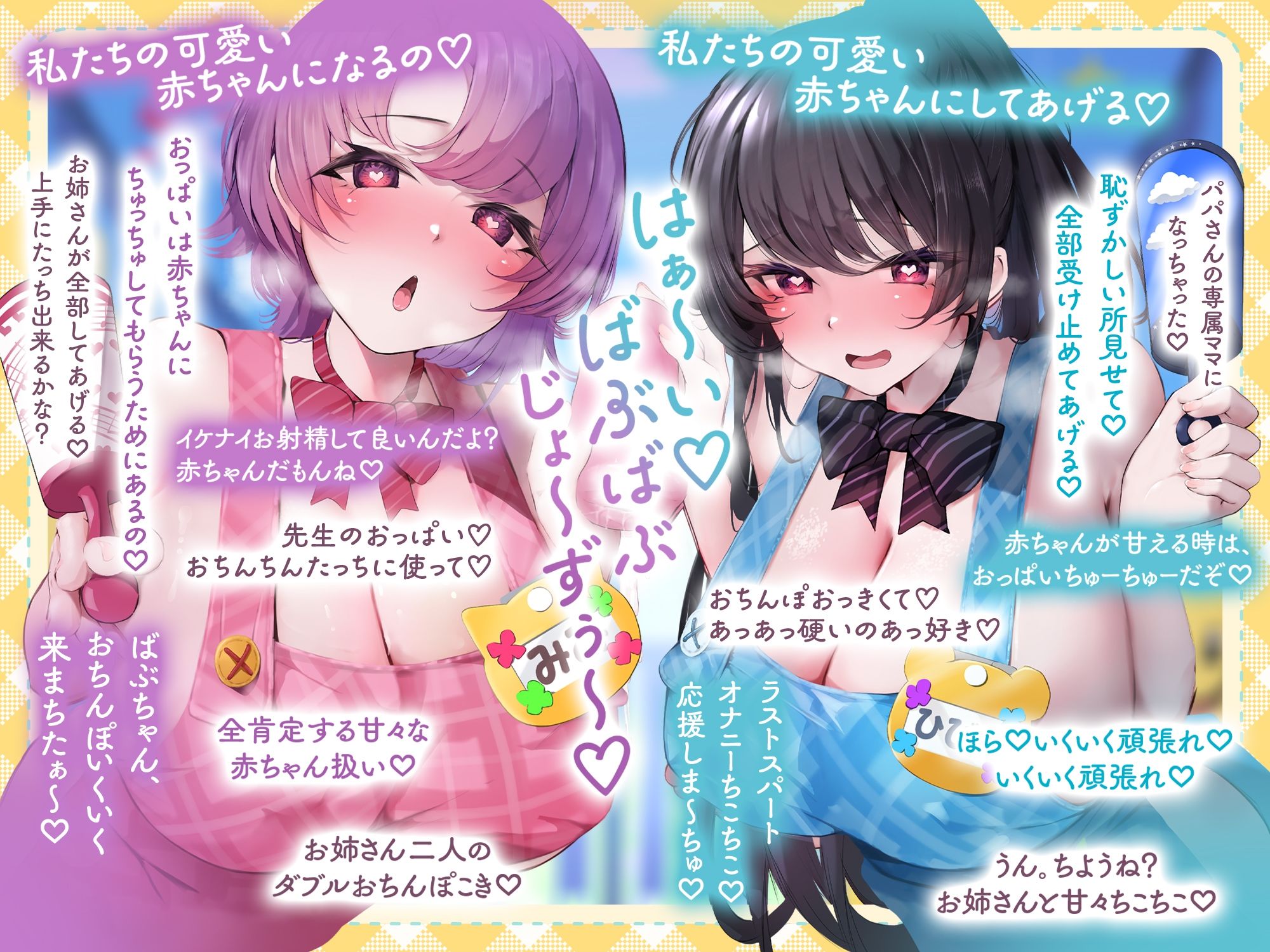 【発売直後☆特典ボイスW付40％オフ】パパ○○○ お手伝い清楚JKは赤ちゃんプレイ大得意☆クールと甘々でマジバブる！（ママ、オホ声） サンプル画像5