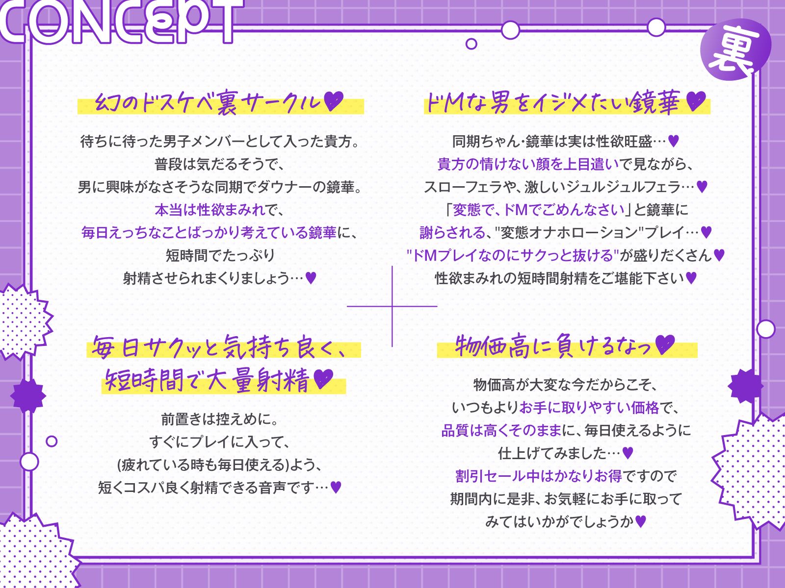 【短時間早抜きGirls】ドスケベ裏サークル2〜ダウナー同期ちゃん鏡華のショート音声集〜【ドM男性向け】 サンプル画像1