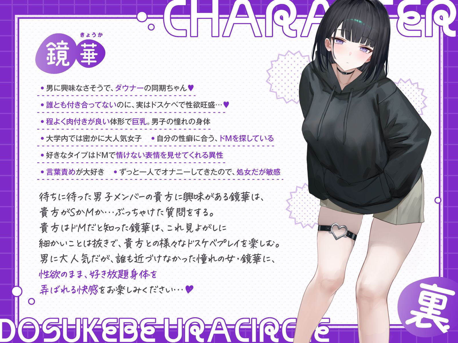 【短時間早抜きGirls】ドスケベ裏サークル2〜ダウナー同期ちゃん鏡華のショート音声集〜【ドM男性向け】 サンプル画像2