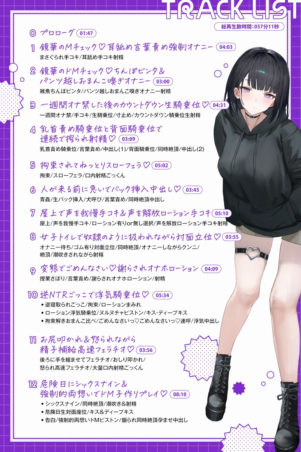 【短時間早抜きGirls】ドスケベ裏サークル2〜ダウナー同期ちゃん鏡華のショート音声集〜【ドM男性向け】 サンプル画像3