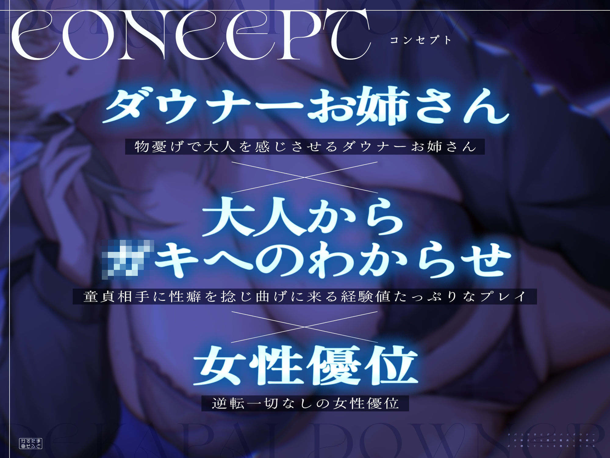 【童貞卒業フォーリー/チン堕ちイラスト】タバコ片手にデカパイダウナーお姉さんは僕の童貞と性癖をぶっ壊して大人を教えてくれる サンプル画像2