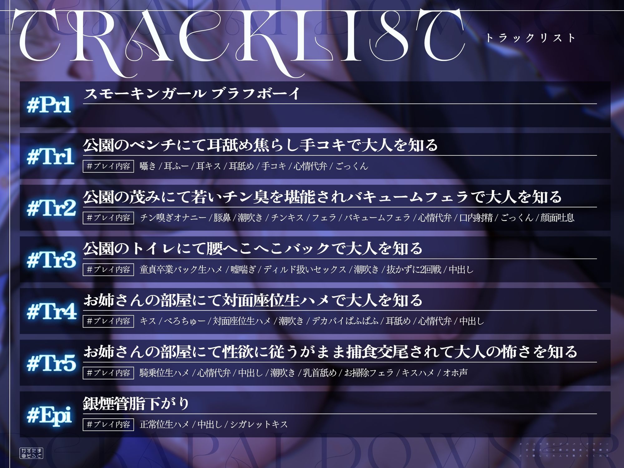 【童貞卒業フォーリー/チン堕ちイラスト】タバコ片手にデカパイダウナーお姉さんは僕の童貞と性癖をぶっ壊して大人を教えてくれる サンプル画像5