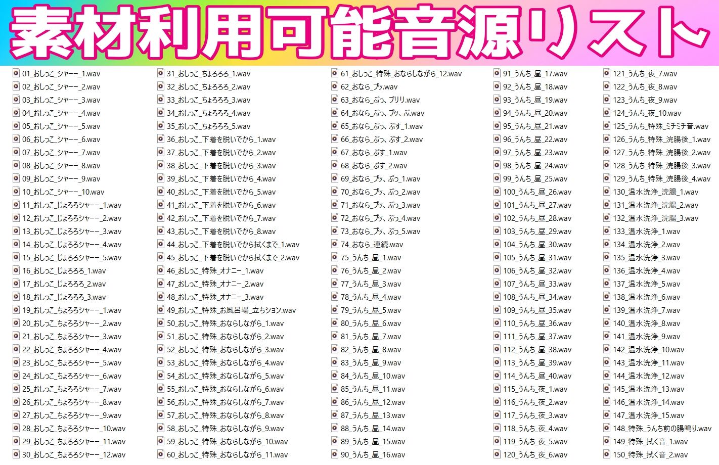 【素材利用可能】少女の‘生録’トイレ盗聴〜春のうんち増量祭★排泄音声集〜【スカトロ/排泄音/おしっこ/うんち/下痢/おなら/温水洗浄/オナニー/バイノーラル】 サンプル画像1