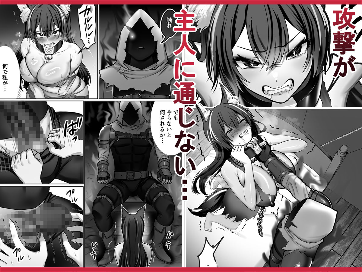 【絶対オス】完全矯正（快楽依存）〜爆乳狼娘が自ら腰を振るまで〜 サンプル画像2