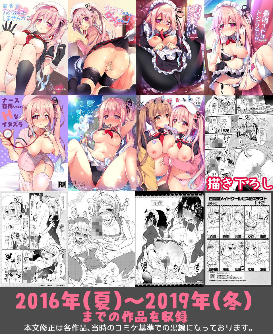 【総集編】Happy cherry blossom 2 サンプル画像1