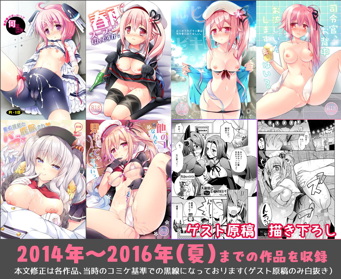 【総集編】Happy cherry blossom サンプル画像1