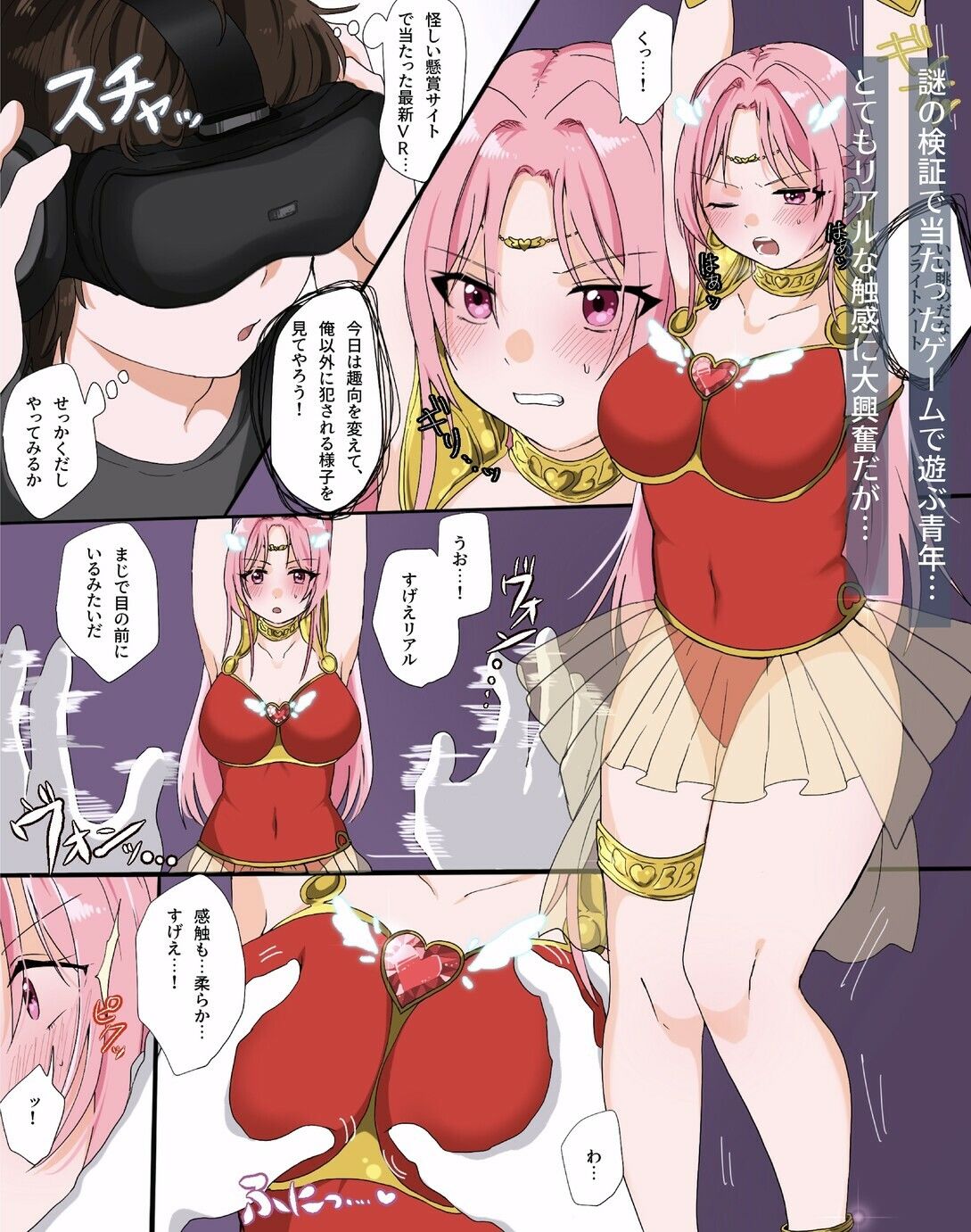 【総集編】救聖天使ブライトハート『選り抜き！コミックエディション』 サンプル画像4