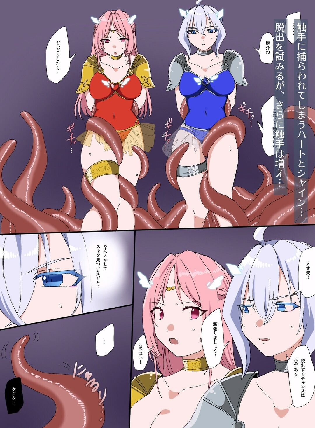 【総集編】救聖天使ブライトハート『選り抜き！コミックエディション』 サンプル画像5