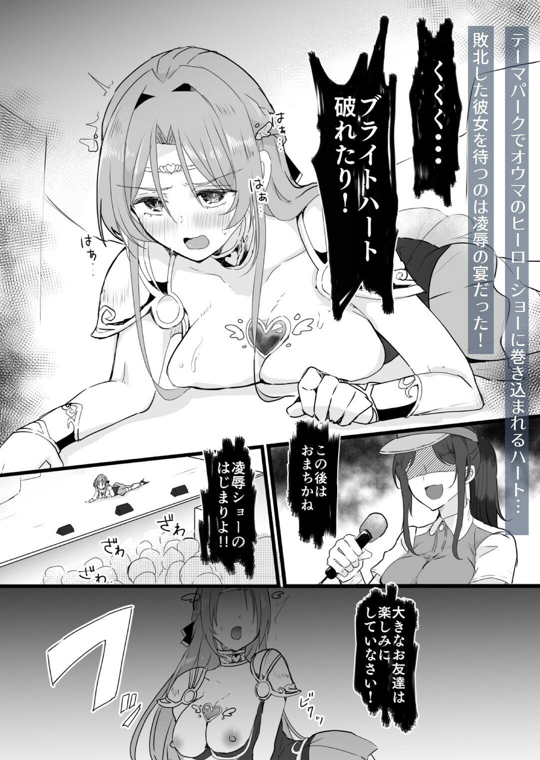 【総集編】救聖天使ブライトハート『選り抜き！コミックエディション』 サンプル画像8