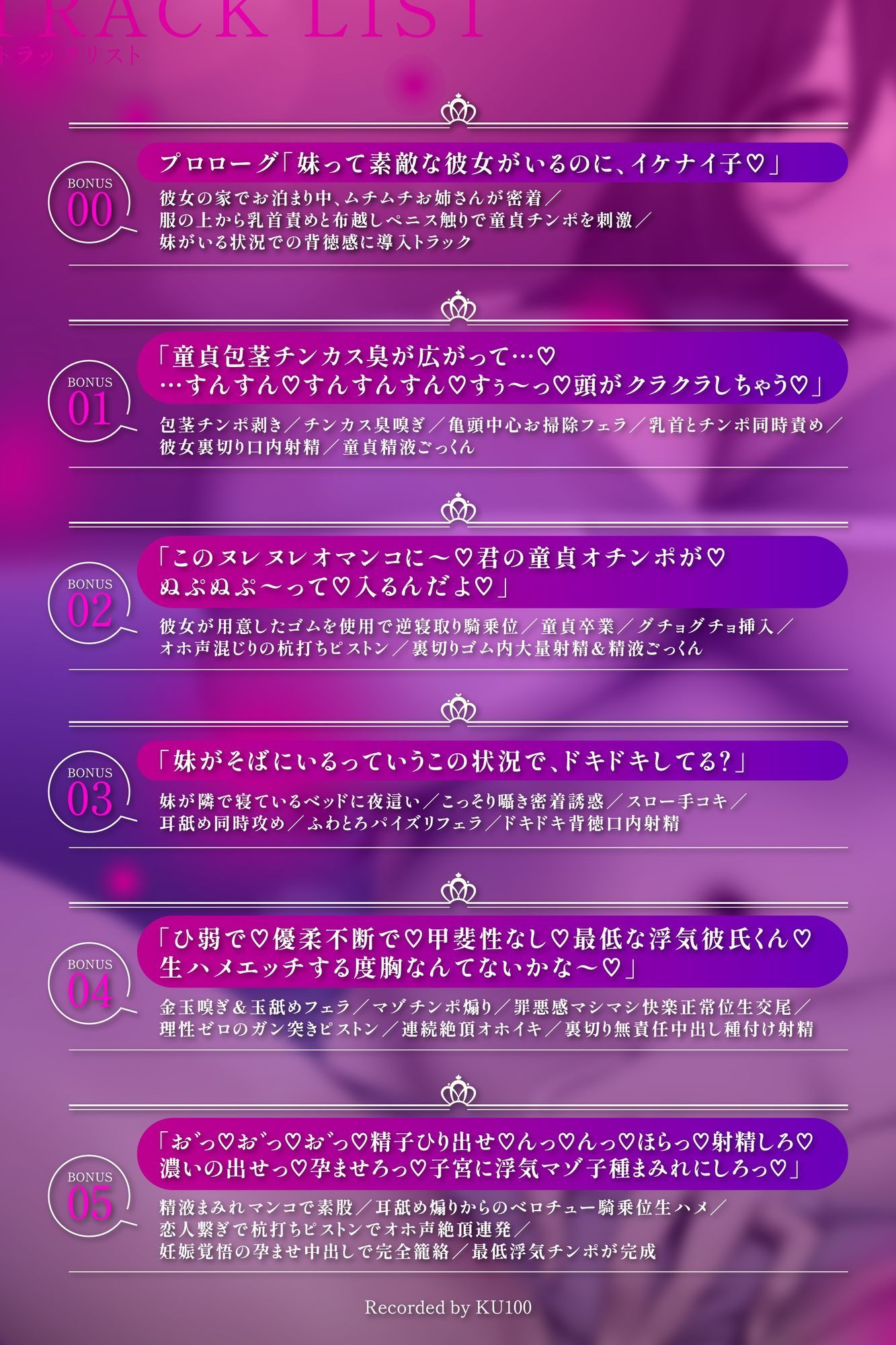 【背徳逆寝取り】彼女のお姉ちゃんに童貞食われて逆NTR生ハメ中出し孕ませオホ  ムチムチ爆乳密着隠語囁きマゾいじめに逆らえず何度もド下品浮気交尾【KU100】 サンプル画像5