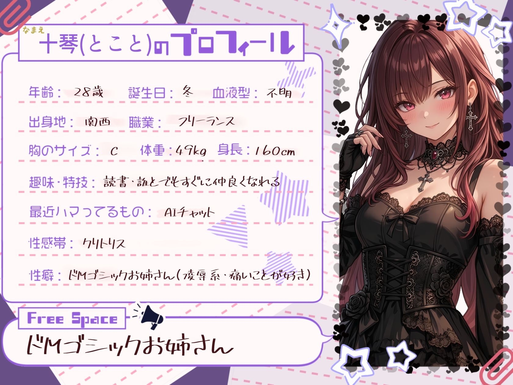 【背徳音声】誰かに聞かれていると思うと濡れる身体【十琴】 サンプル画像1