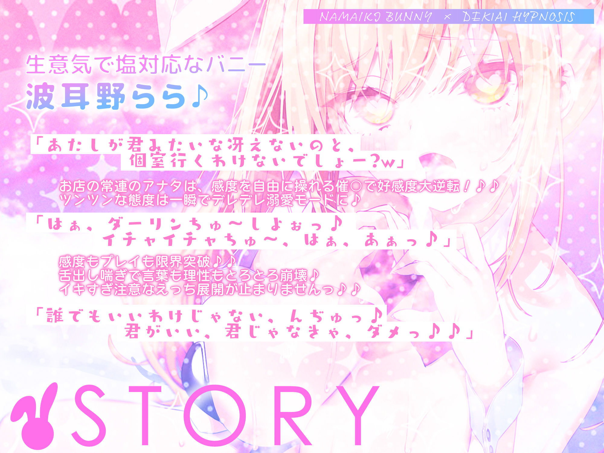 【舌出し喘ぎ特化】生意気バニー×溺愛催◯  〜好感度＆高感度を上昇させ限界突破イキすぎえっち〜 サンプル画像3