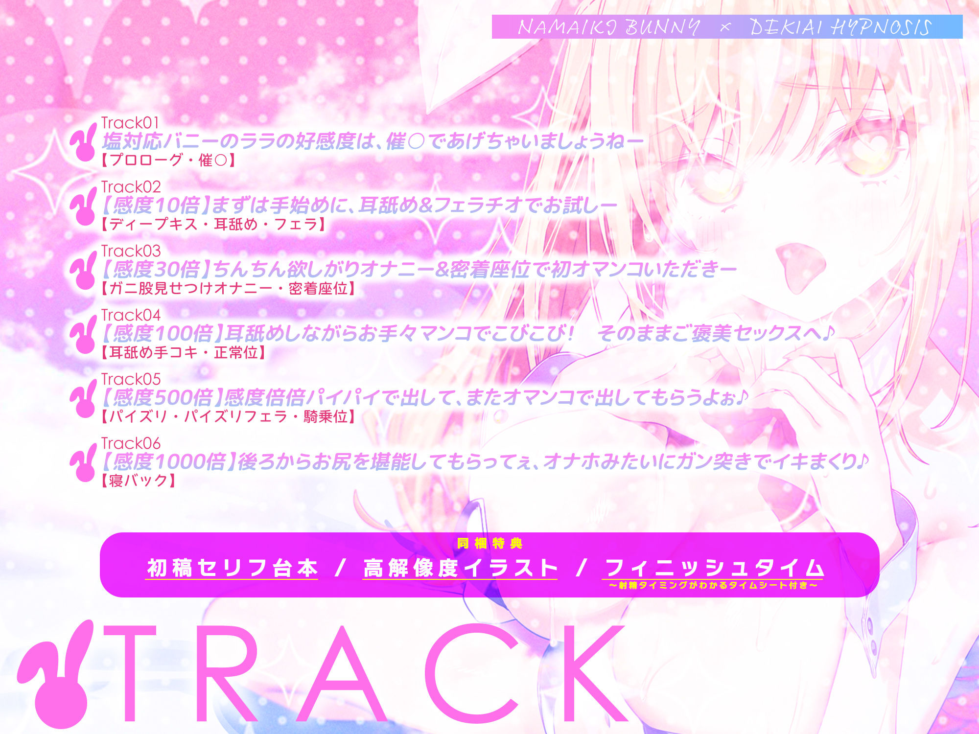 【舌出し喘ぎ特化】生意気バニー×溺愛催◯  〜好感度＆高感度を上昇させ限界突破イキすぎえっち〜 サンプル画像4