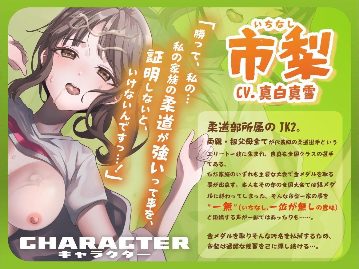 【良シコパでサクヌキ！】万年銀メダルの柔道部JK は金メダルの味を知りたいっ？ 〜寝技で蹂躙されて理解らされる金メダルへの道のり！〜 サンプル画像3