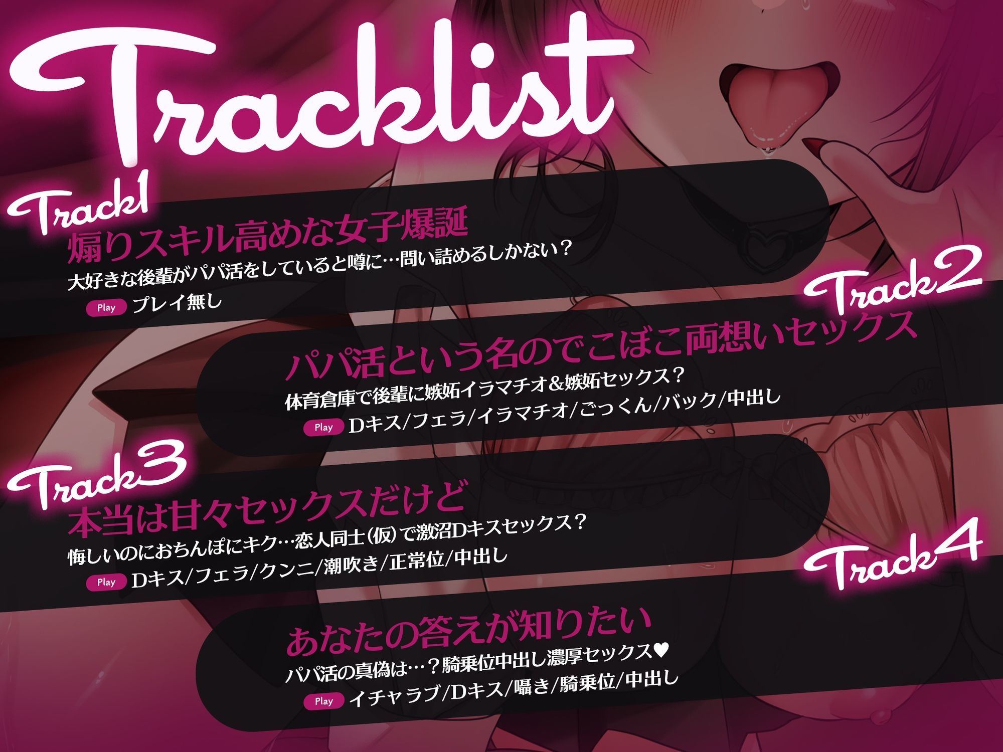 【色仕掛け＆甘煽り/イラスト差分付き】天邪鬼小悪魔後輩の密着甘え＆煽り逆レ〜嘘も本音もダダ漏れJKの敗北誘惑執拗べろちゅー〜【KU100】 サンプル画像5