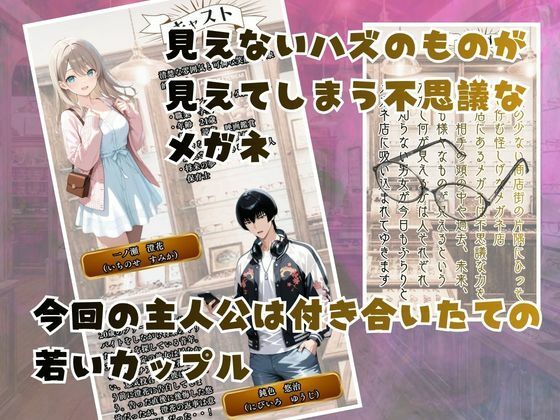 【覗き眼鏡本舗】〜純情清楚系美女の仮面を剥がして生マ○コ眺めながら足コキしてもらって中出しセックスしまくる話〜 サンプル画像1