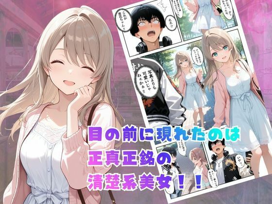 【覗き眼鏡本舗】〜純情清楚系美女の仮面を剥がして生マ○コ眺めながら足コキしてもらって中出しセックスしまくる話〜 サンプル画像3