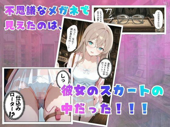 【覗き眼鏡本舗】〜純情清楚系美女の仮面を剥がして生マ○コ眺めながら足コキしてもらって中出しセックスしまくる話〜 サンプル画像5