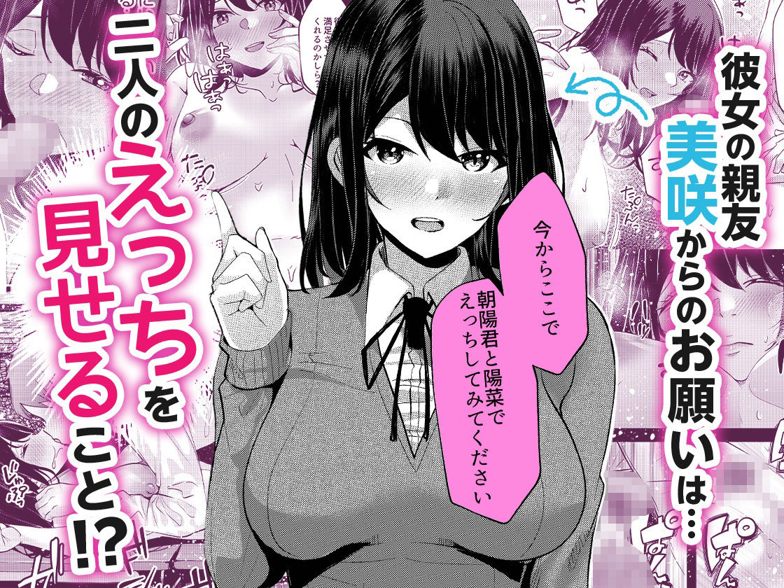 【親友同士・W巨乳のまんこ食べ比べ3P】ギャルだくみ〜家出処女とのハメまくり同棲セックス〜3 サンプル画像1