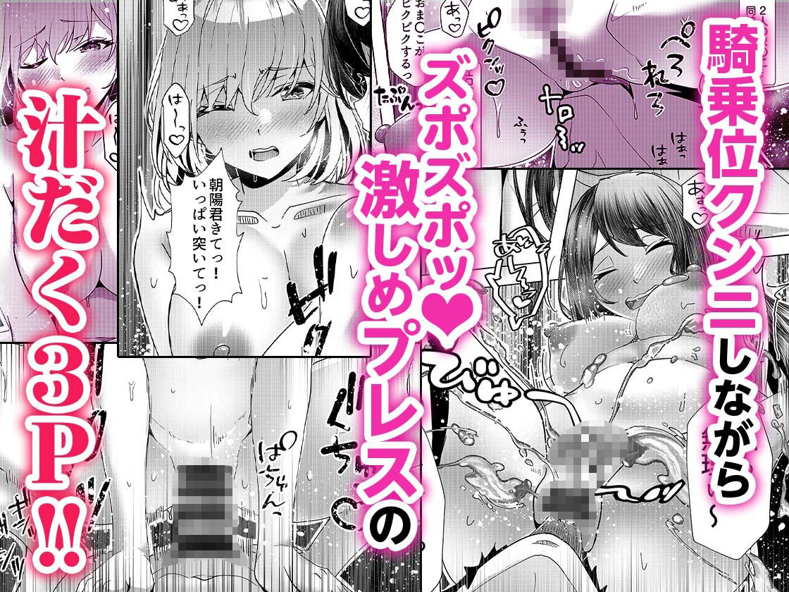 【親友同士・W巨乳のまんこ食べ比べ3P】ギャルだくみ〜家出処女とのハメまくり同棲セックス〜3 サンプル画像5