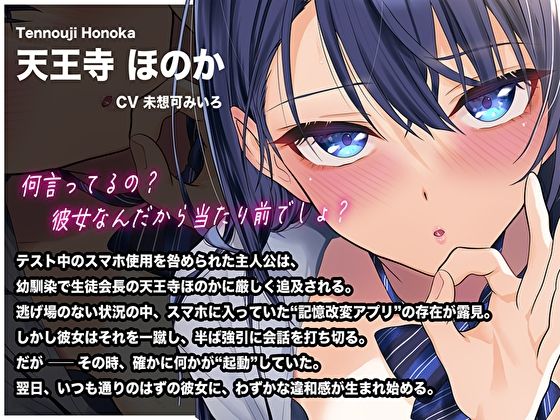 【記憶改変性癖特化】お堅い優等生の幼なじみに「元から彼女だった記憶」を植え付けて、毎朝フェラしてくれる隠れビッチ彼女へ サンプル画像3