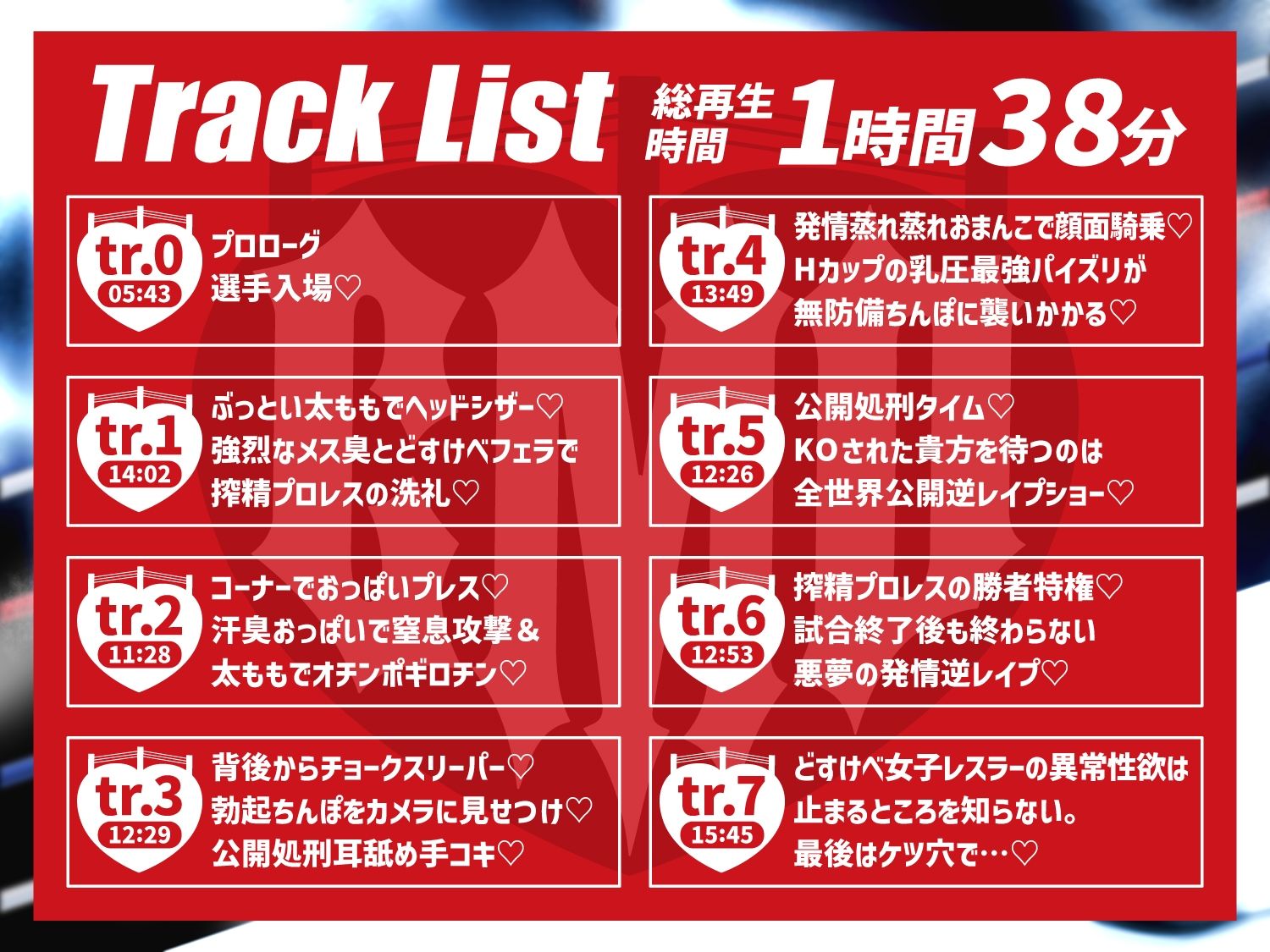 【貞操観念逆転】【逆レ】【体格差】搾精デスマッチ〜借金1000万円返済する為に貴方が連れてこられたのは、身長180cmのどすけべ女との公開処刑搾精プロレス〜 サンプル画像3