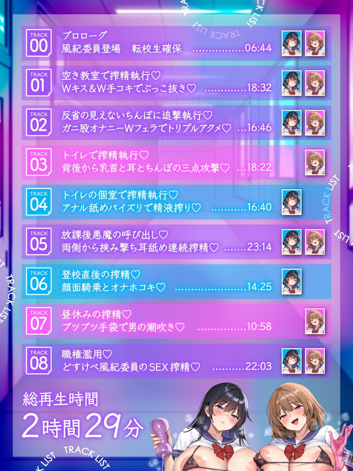 【逆レ●プ】【貞操観念逆転】搾精執行〜男女比率1:99の学園で『勃起』は『重罪』！？どすけべ風紀委員に勃起したら即行で搾精される学園生活〜 サンプル画像4