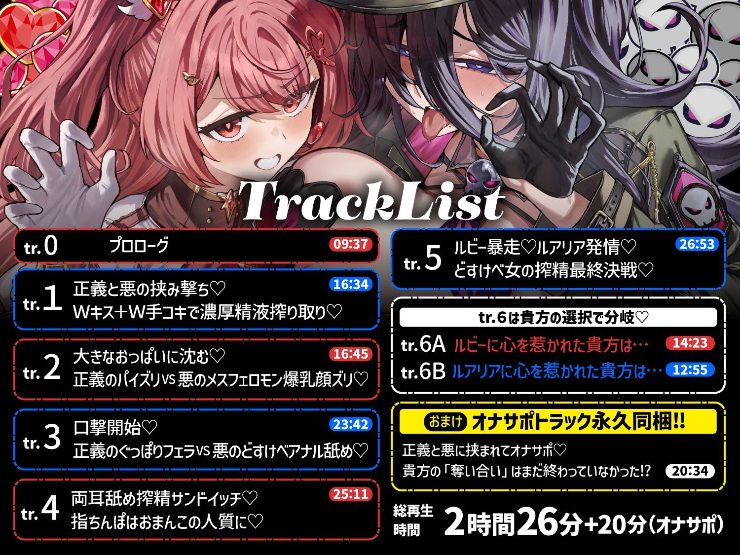 【逆レ】正義のヒロインVS悪の女幹部〜アナタ奪愛搾精バトル〜 サンプル画像4