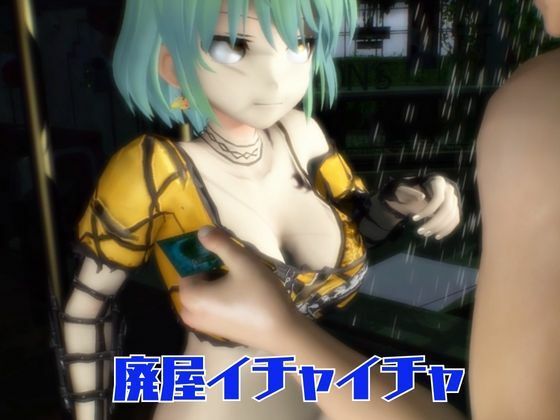 【閃乱カグラ】日影（ひかげ）が廃屋とか監獄とか、肉便器になったりする動画パック【4本:閃乱カグラ】 サンプル画像3