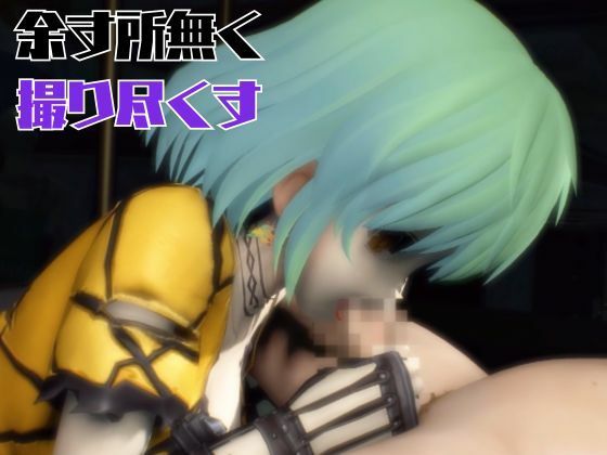 【閃乱カグラ】日影（ひかげ）が廃屋とか監獄とか、肉便器になったりする動画パック【4本:閃乱カグラ】 サンプル画像5