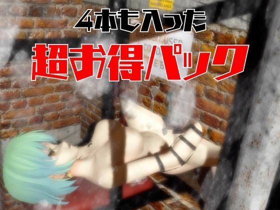 【閃乱カグラ】日影（ひかげ）が廃屋とか監獄とか、肉便器になったりする動画パック【4本:閃乱カグラ】 サンプル画像6