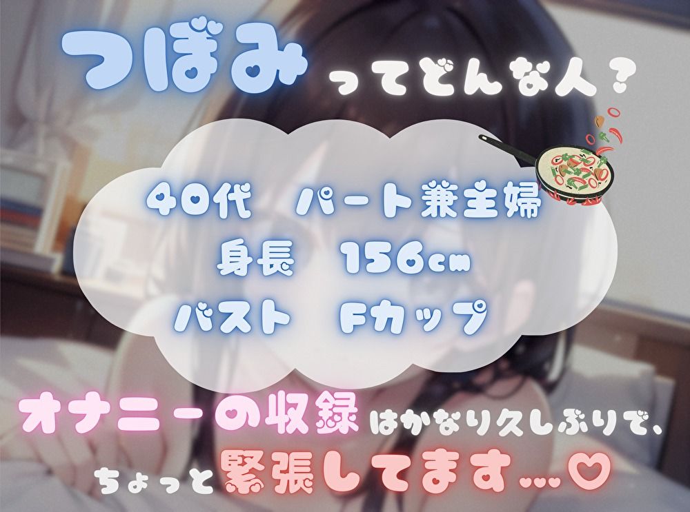 【限界まで抗え！】寸止め地獄を耐え抜きいざ頂点へ【つぼみ】 サンプル画像1
