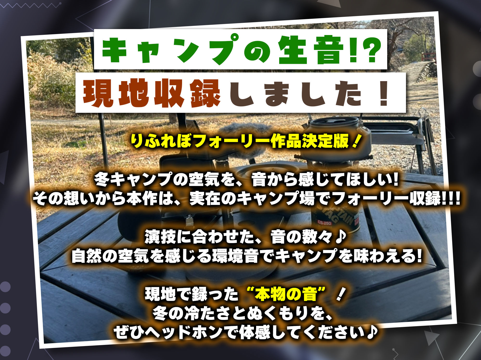 【雨宿りフォーリー】冬のギャルは懐炉みたいにあったかい〜車中泊で過ごす、密着イチャらぶ生ハメキャンプ〜 サンプル画像3