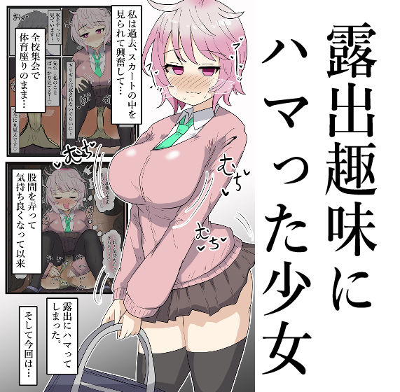 【露出】公園で大人しいJ●が全裸徘徊オナニーで見つかりそうになり…？！ サンプル画像2