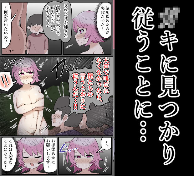 【露出】従わないと大声を出すと言われ裸を見せることになって… サンプル画像4