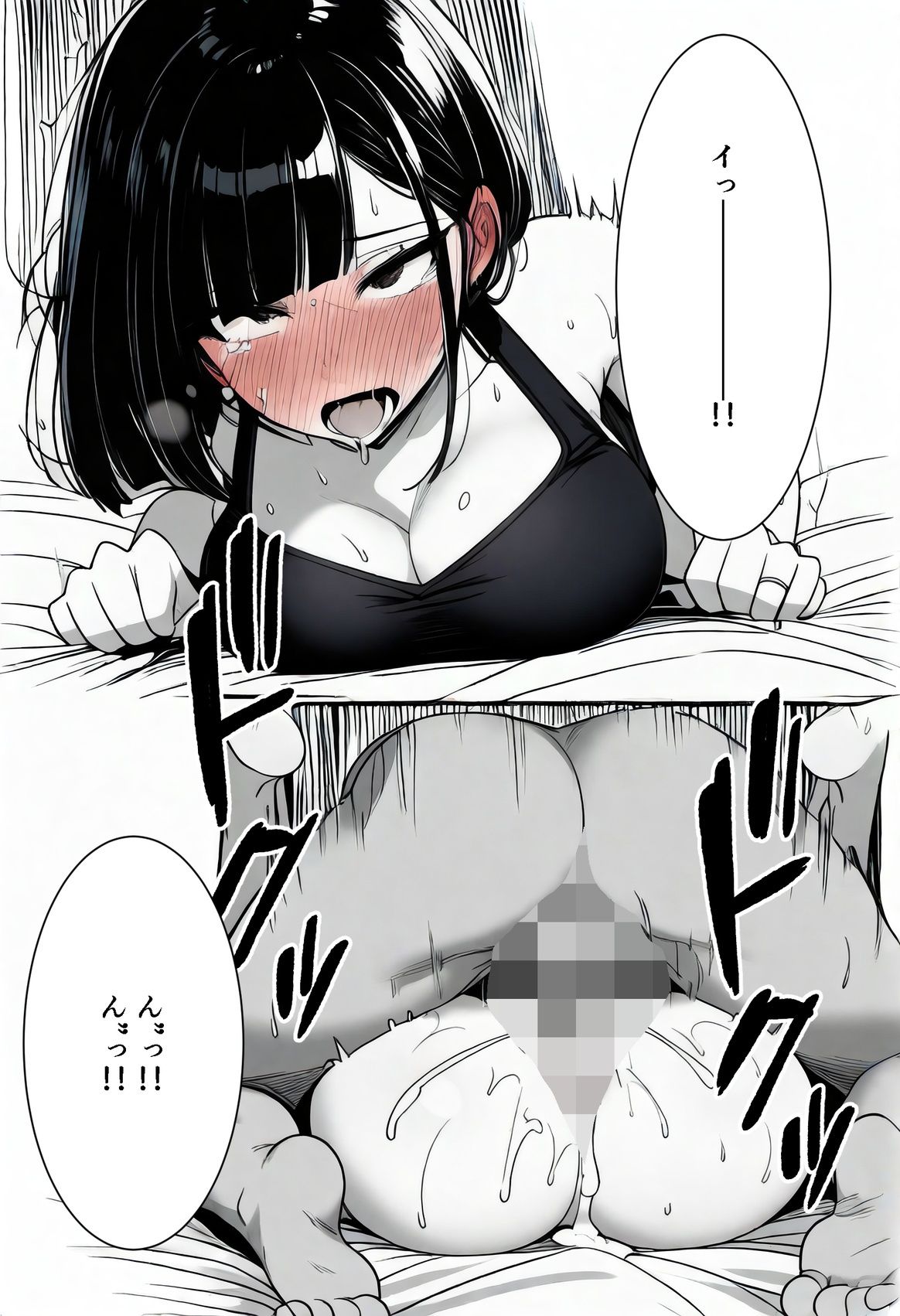 【音声作品同梱】エコに目覚めた義姉が催●でオナホになった日 サンプル画像10