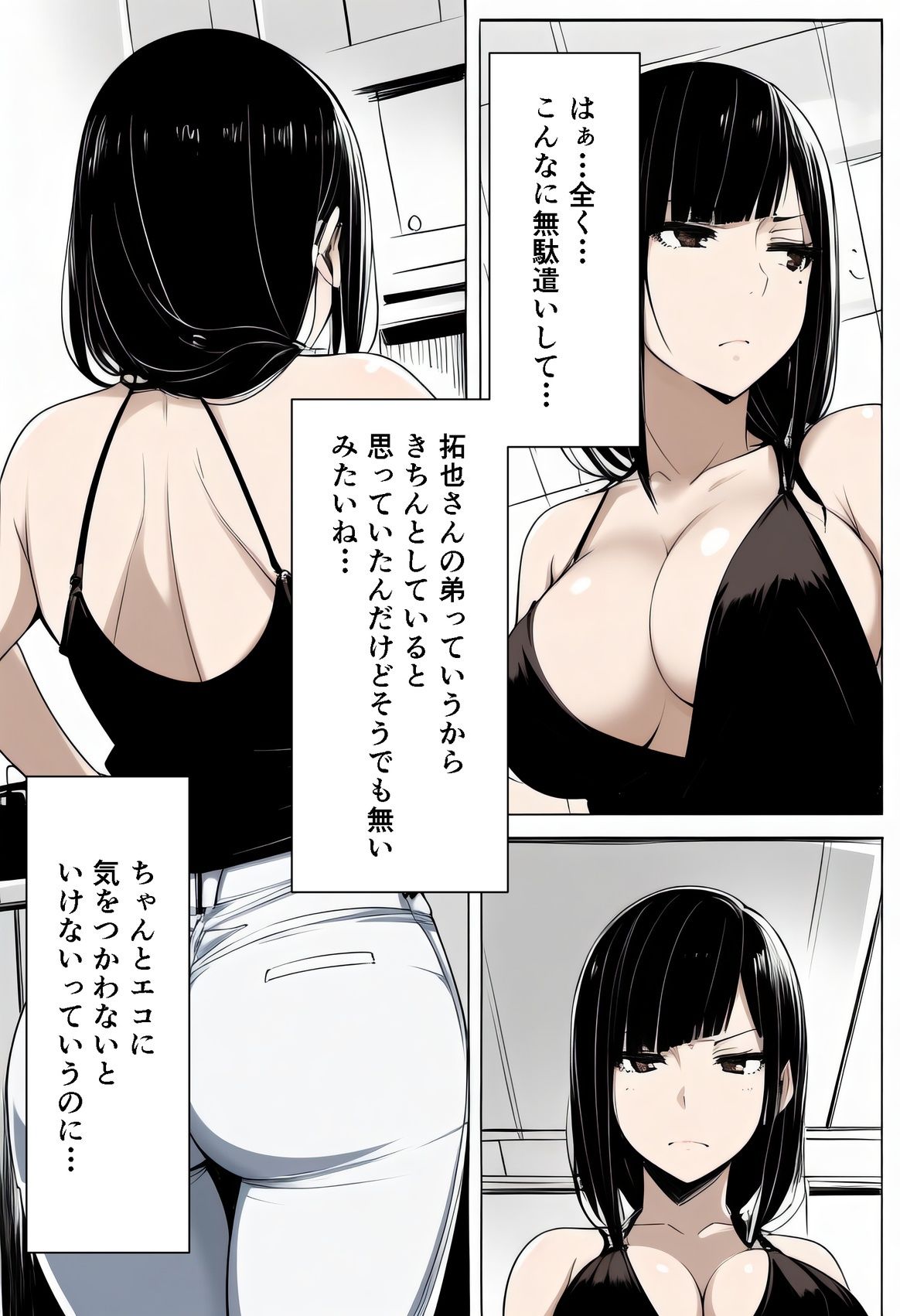 【音声作品同梱】エコに目覚めた義姉が催●でオナホになった日 サンプル画像1